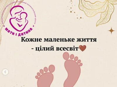 Як називають дітей у Тернополі: перинатальний центр оприлюднив добірку імен