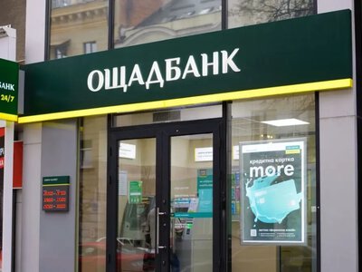  Стосується тих, хто користується Ощадбанком: з 1 листопада подорожчає одна послуга 