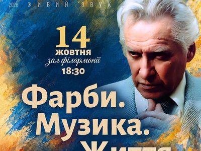 У Чернівцях відбудеться музично-мистецький вечір до 100-річчя художника Івана Холоменюка