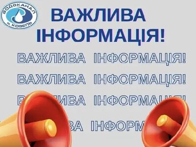У Ковелі на вул. Незалежності розпочнуться ремонтні роботи: буде підвіз води