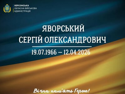 Херсонщина прощається зі старшим сержантом Сергієм Яворським 59 років