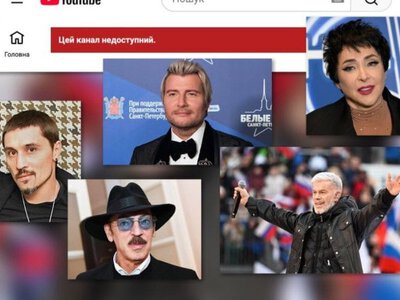 YouTube заблокував або видалив в Україні ще 39 каналів артистів і пропагандистів РФ: у переліку – Газманов, Басков та Лоліта