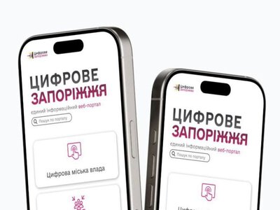 Застосунок «Цифрове Запоріжжя» завантажили майже 5 тисяч разів за три дні