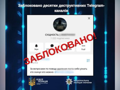 В Україні заблокували понад 20 Telegram-каналів, які шантажували дітей образливими публікаціями