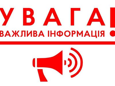 У Рівному пояснили, куди звертатися жителям, чиє майно пошкоджене внаслідок атаки