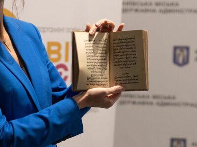 Усі школи Києва отримають копії Букваря 1574 року, єдиний оригінал якого зберігається в Гарварді