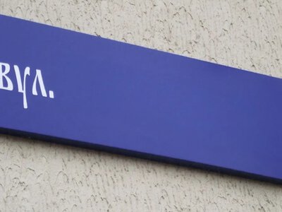  В Ужгороді пропонують перейменувати одну вулицю та площу 