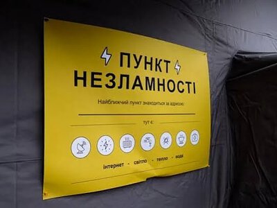 У Миколаєві планують оновити перелік «Пунктів незламності»: які заклади до нього увійшли