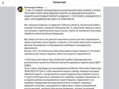 У Ткаченка вимагають пояснити, чому Гостомель досі без відновленого житла
