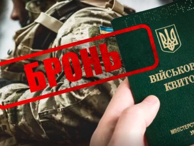 В Україні хочуть скоротити бронювання від мобілізації для ОПК та енергетики