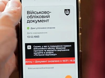 Штраф за військовий облік можуть виписати повторно: коли знову загрожує до 25 500 грн
