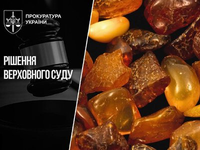Махінації з бурштином: суд скасував незаконний аукціон
