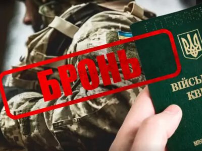 Уряд ухвалив зміни до правил бронювання: як знизяться ліміти