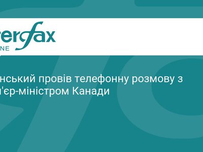 Зеленський обговорив з прем’єром Канади наслідки атак