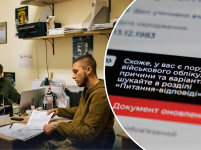 «Резерв+» не бачить податкові номери батьків: як оформити відстрочку без застосунку