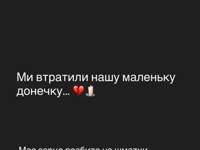 Ірина Федишин втратила доньку: співачка перебуває в тяжкому стані