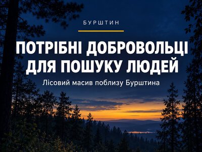 На Франківщині зникло літнє подружжя, просять допомогти з пошуками