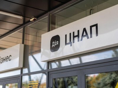 В ЦНАП призупинили низку послуг: повний перелік