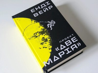Що почитати: 7 захопливих книжок, екранізованих цього року