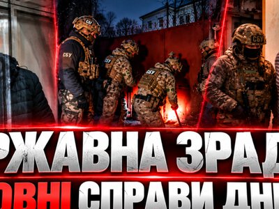 Державна зрада: головні справи Дніпра та за що насправді сідають дніпряни