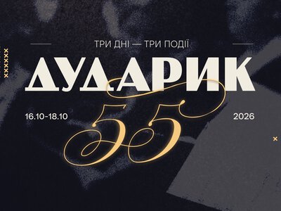 Капела «Дударик» відзначить своє 55-річчя триденним фестивалем у Львові