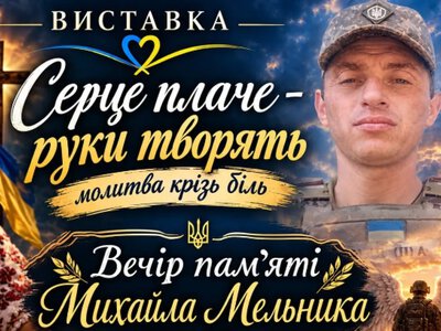 У Моршинській громаді проведуть благодійний вечір пам’яті загиблого захисника Михайла Мельника