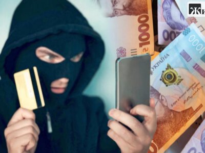 Хотіла запастися паливом на зиму: на Житомирщині жінка переказала шахраям понад 19 тис. грн