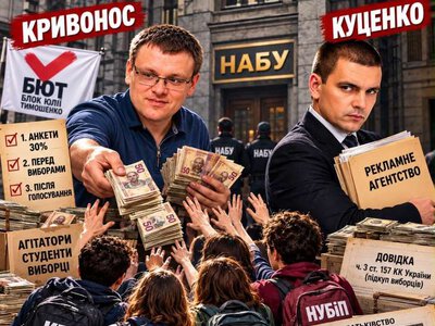 Підкуп студентів і виборча «сітка»: як Сергій Куценко описав кампанію, пов’язану із Семеном Кривоносом