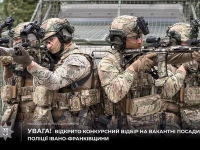 Поліція Прикарпаття оголосила набір до стрелецького батальйону особливого призначення