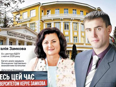 Рік і три місяці без ректора