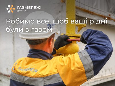 Вчасна оплата за доставку газу – запорука комфорту та затишку у вашій оселі взимку!