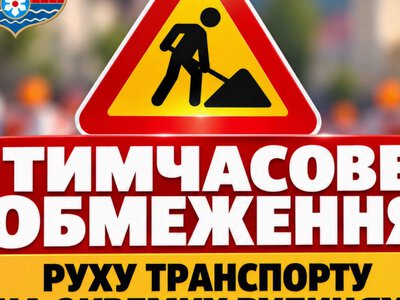 Перекриття доріг у Хусті: перелік вулиць, графік та схеми обмеження руху з 15 жовтня