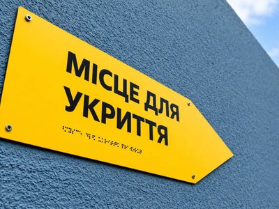 Вимоги до укриттів для бізнесу в Україні: підприємства мають підготуватися до 4 грудня