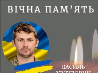 На Калущині помер військовослужбовець Василь Урсулович