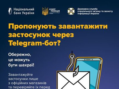 Шахраї поширюють шкідливі програми під виглядом безоплатних офлайн-карт