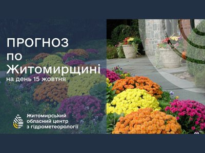 Сьогодні буде хмарно з проясненням