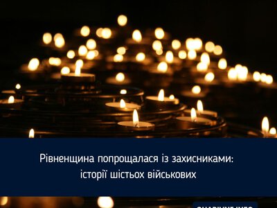 Рівненщина попрощалася із захисниками: історії шістьох військових