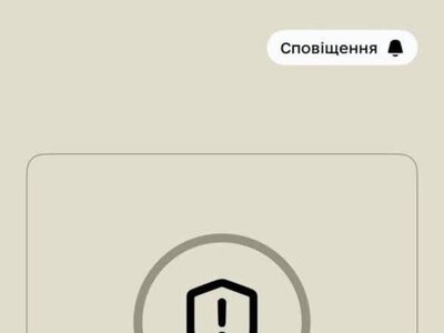 У застосунку «Резерв+» стався масштабний збій: що варто знати закарпатцям та як уникнути проблем