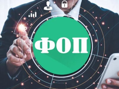 ФОП без зайвих проблем: що відомо про нові можливості для підприємців
