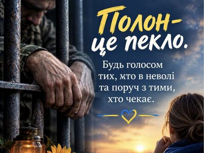 Хіба на акції у підтримку полонених мають ходити лише ті, в кого рідні в полоні?