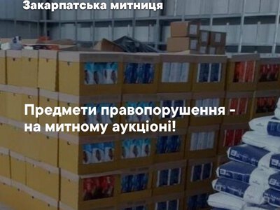 Louis Vuitton, Chanel і колекційний Ferrari: Закарпатська митниця виставила на аукціон брендові речі та незвичайні лоти