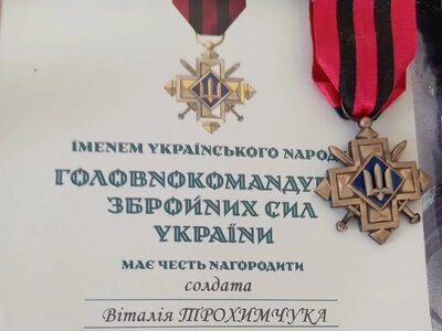 Військовослужбовця Сергія Трохимчука з Дар’ївської громади відзначили трьома нагородами