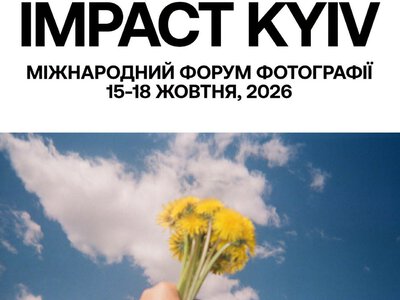 Impact Kyiv 2026: у Києві покажуть фотографію війни та конфліктів