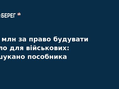 Затримано фігуранта справи про хабар на будівництві для ЗСУ