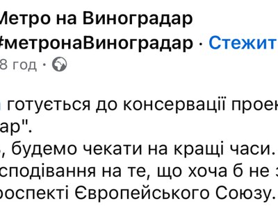 Метро на Виноградарі під загрозою? Що означає засипаний котлован