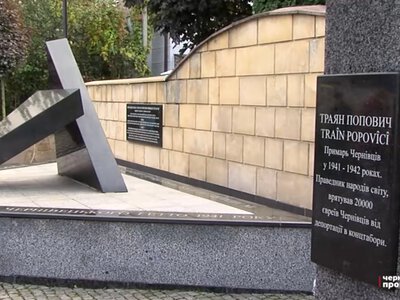 У Чернівцях вшанували пам’ять Траяна Поповича, який врятував майже 20 тисяч євреїв