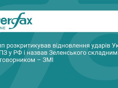 Трамп розкритикував удари України по НПЗ у РФ