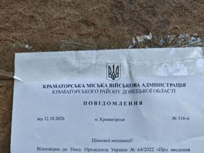 У Краматорську поширюють фейк від імені міської військової адміністрації про вилучення майна