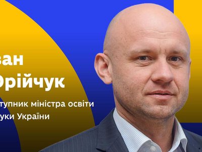 Прикарпатця Івана Юрійчука призначили заступником міністра освіти