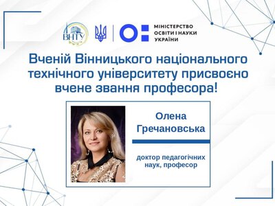 Науковиця з Вінниці дослідила вплив соцмереж на молодь - нереалістичні очікування та зниження самооцінки